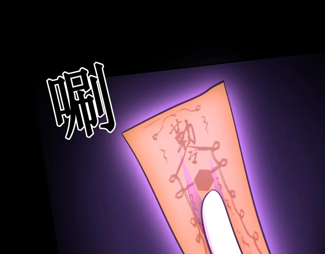《修仙狂徒》第77话 解放·火焰魔 第73页