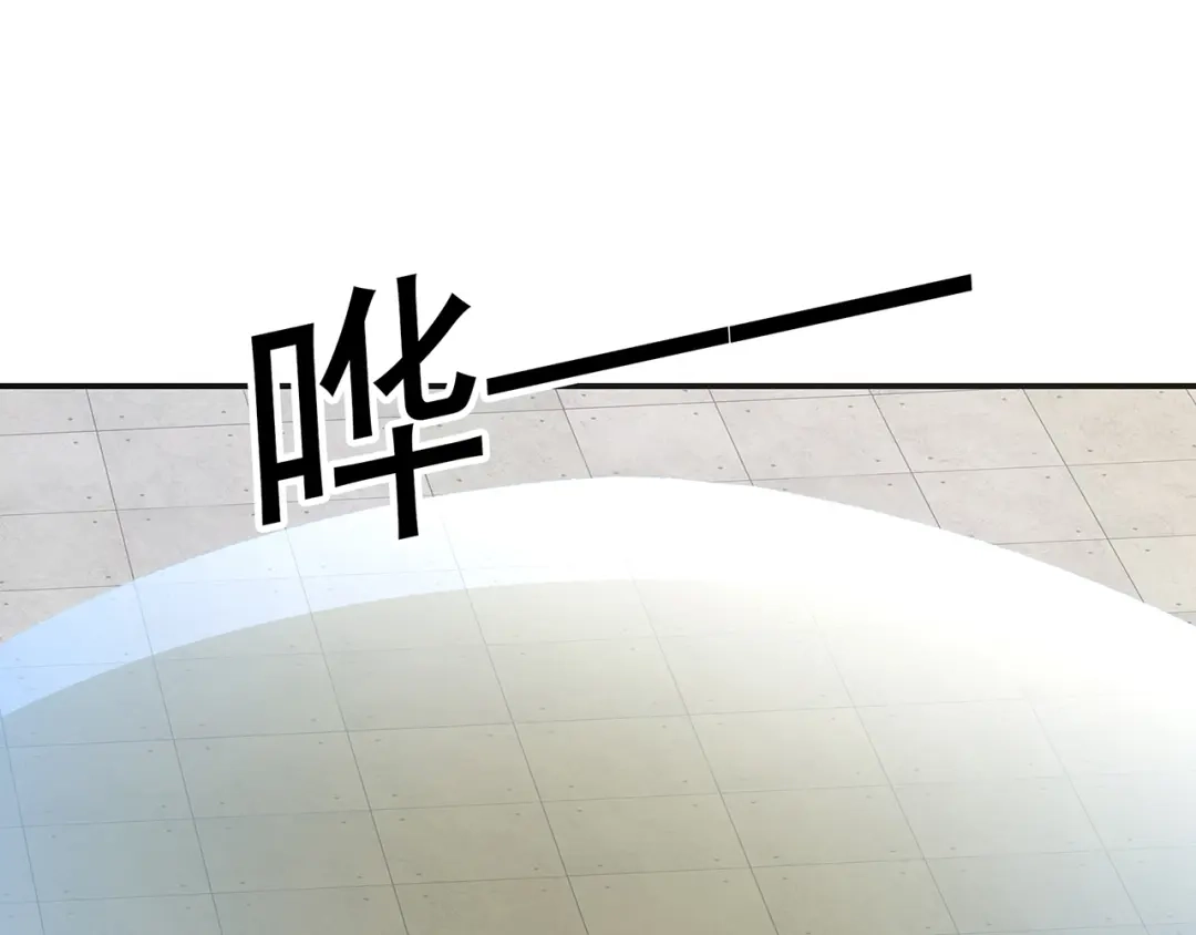 《修仙狂徒》第77话 解放·火焰魔 第24页
