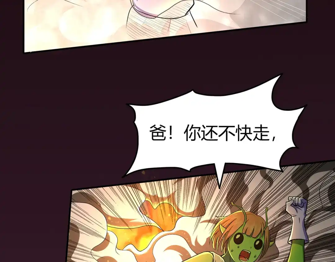 《修仙狂徒》第77话 解放·火焰魔 第93页