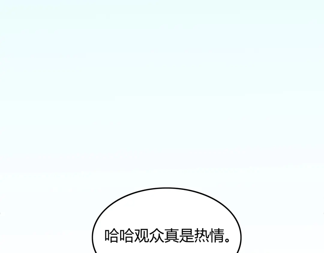 《修仙狂徒》第77话 解放·火焰魔 第58页