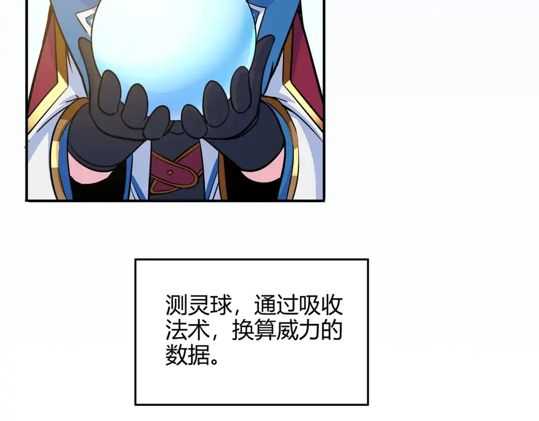 《修仙狂徒》第77话 解放·火焰魔 第19页