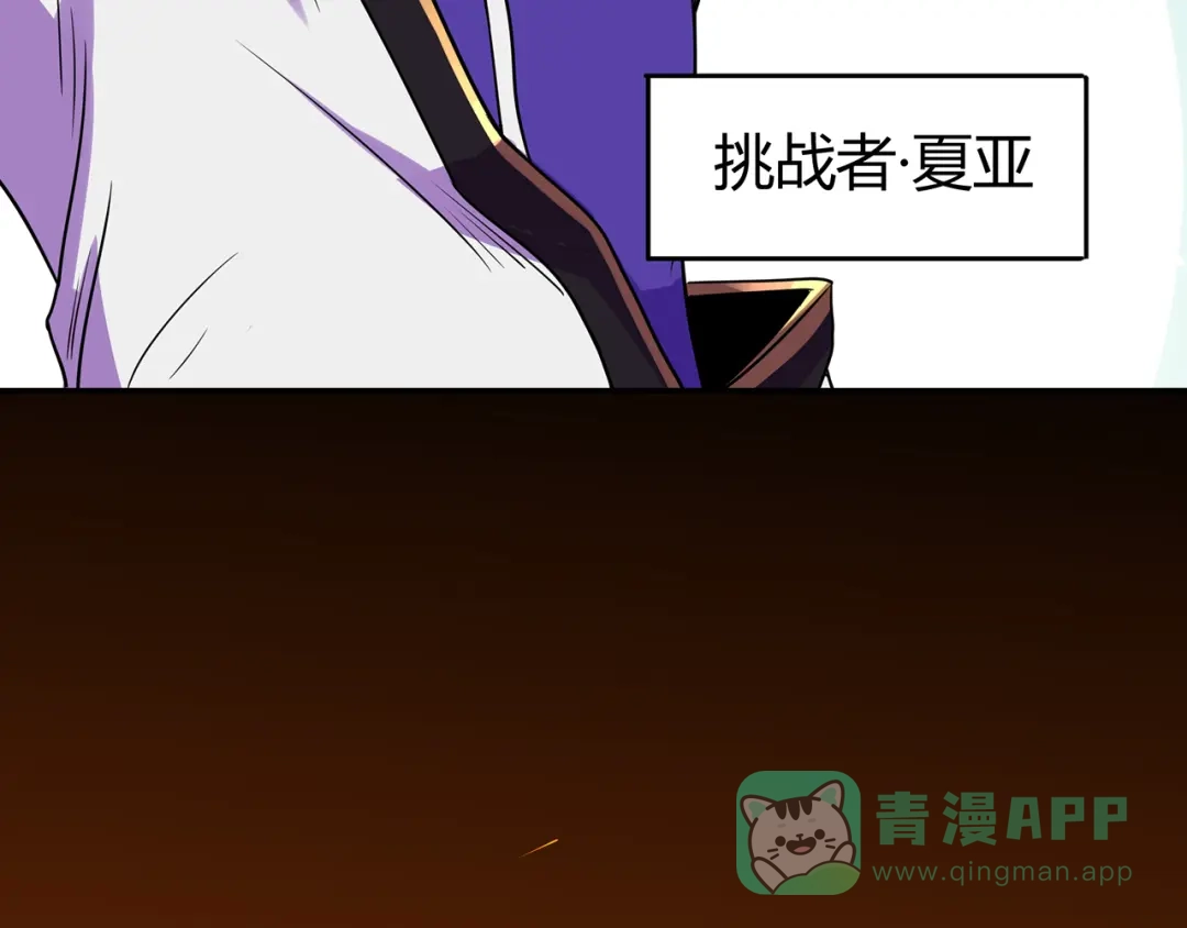 《修仙狂徒》第77话 解放·火焰魔 第31页