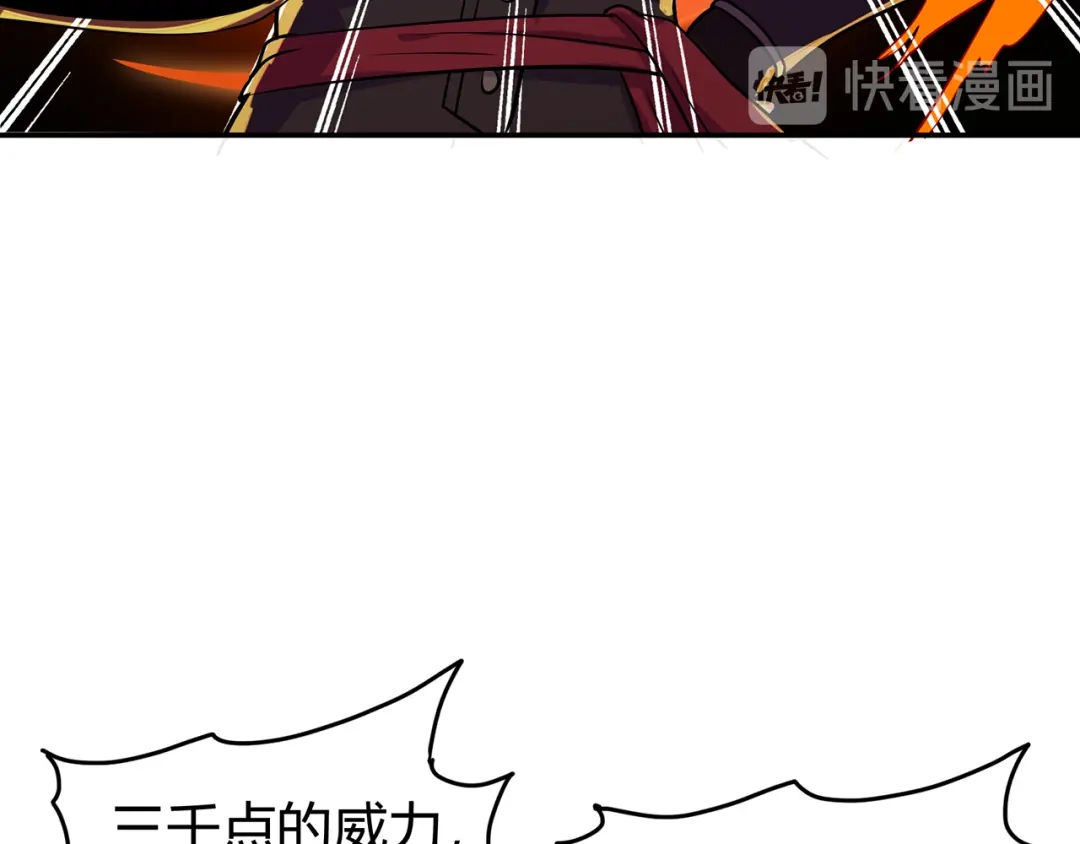 《修仙狂徒》第77话 解放·火焰魔 第43页