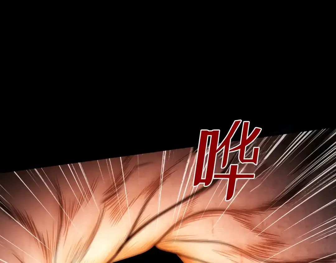 《修仙狂徒》第77话 解放·火焰魔 第82页
