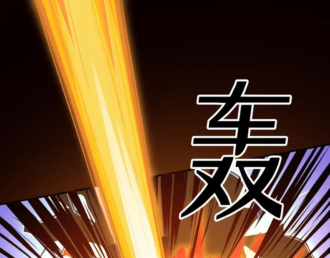 《修仙狂徒》第77话 解放·火焰魔 第88页
