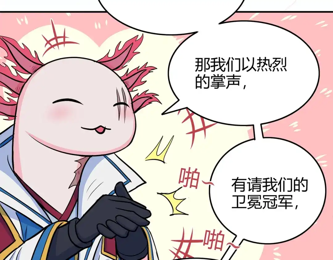 《修仙狂徒》第77话 解放·火焰魔 第59页