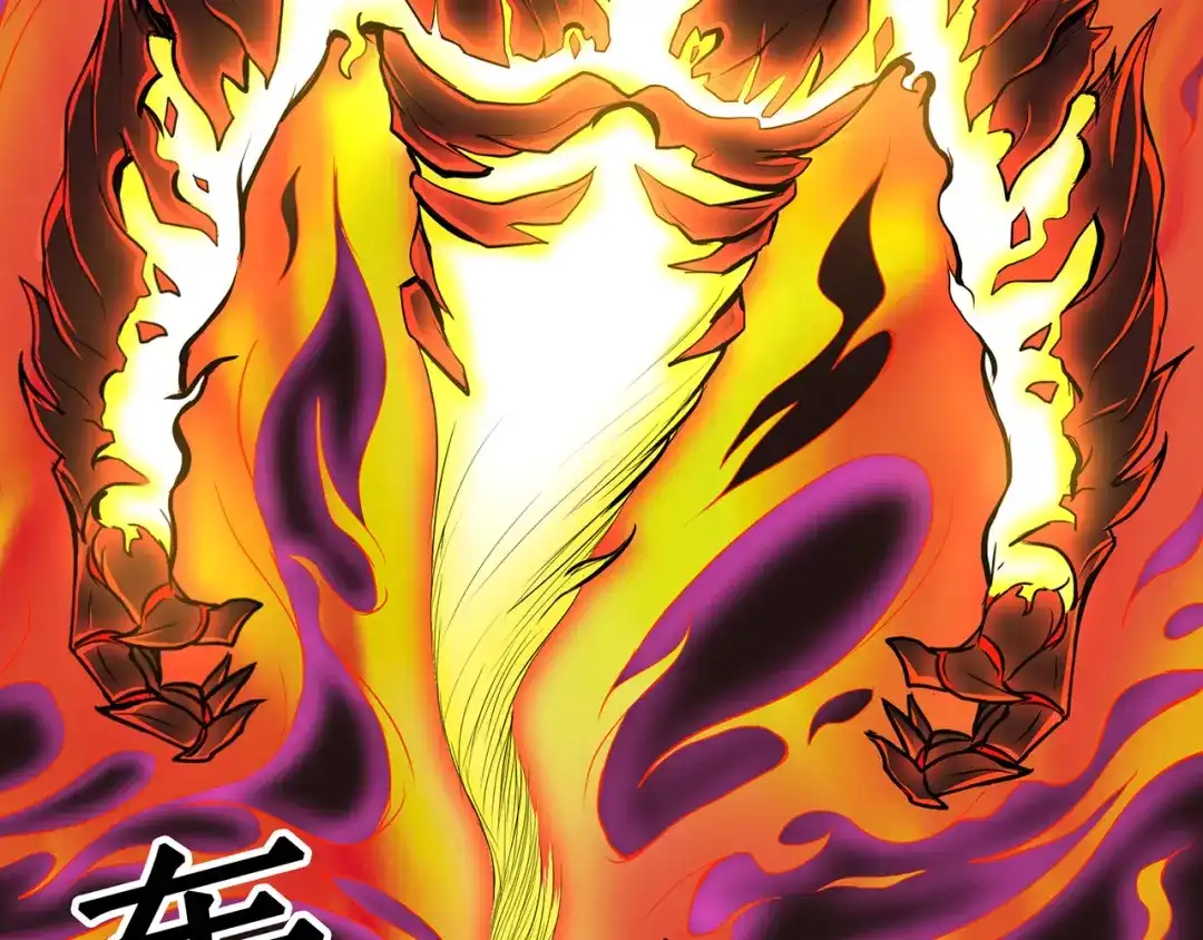《修仙狂徒》第77话 解放·火焰魔 第98页