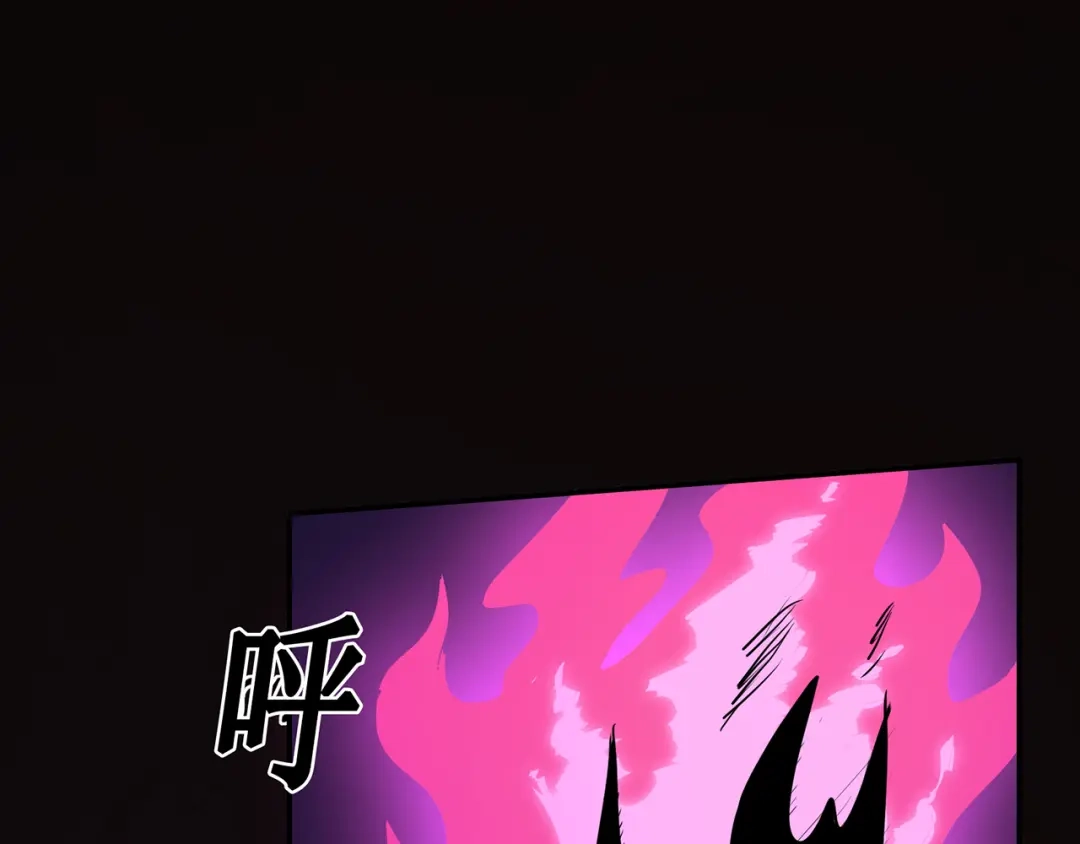 《修仙狂徒》第77话 解放·火焰魔 第77页