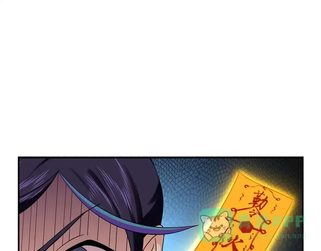 《修仙狂徒》第77话 解放·火焰魔 第11页