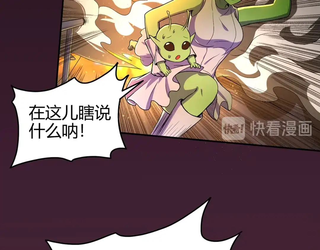 《修仙狂徒》第77话 解放·火焰魔 第94页