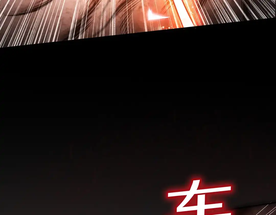《修仙狂徒》第77话 解放·火焰魔 第84页