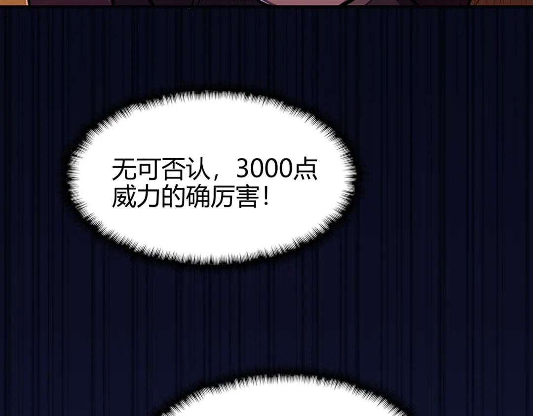 《修仙狂徒》第77话 解放·火焰魔 第62页
