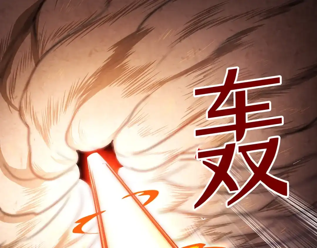 《修仙狂徒》第77话 解放·火焰魔 第79页