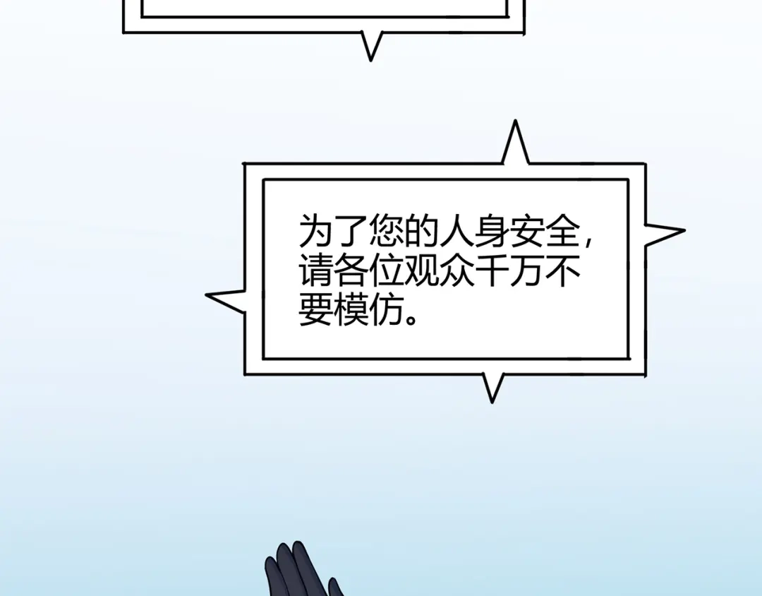 《修仙狂徒》第77话 解放·火焰魔 第27页
