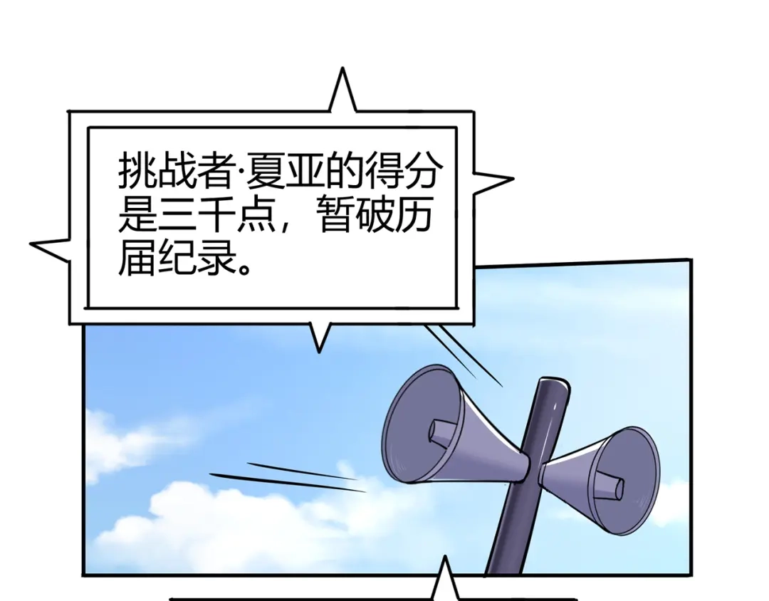 《修仙狂徒》第77话 解放·火焰魔 第52页