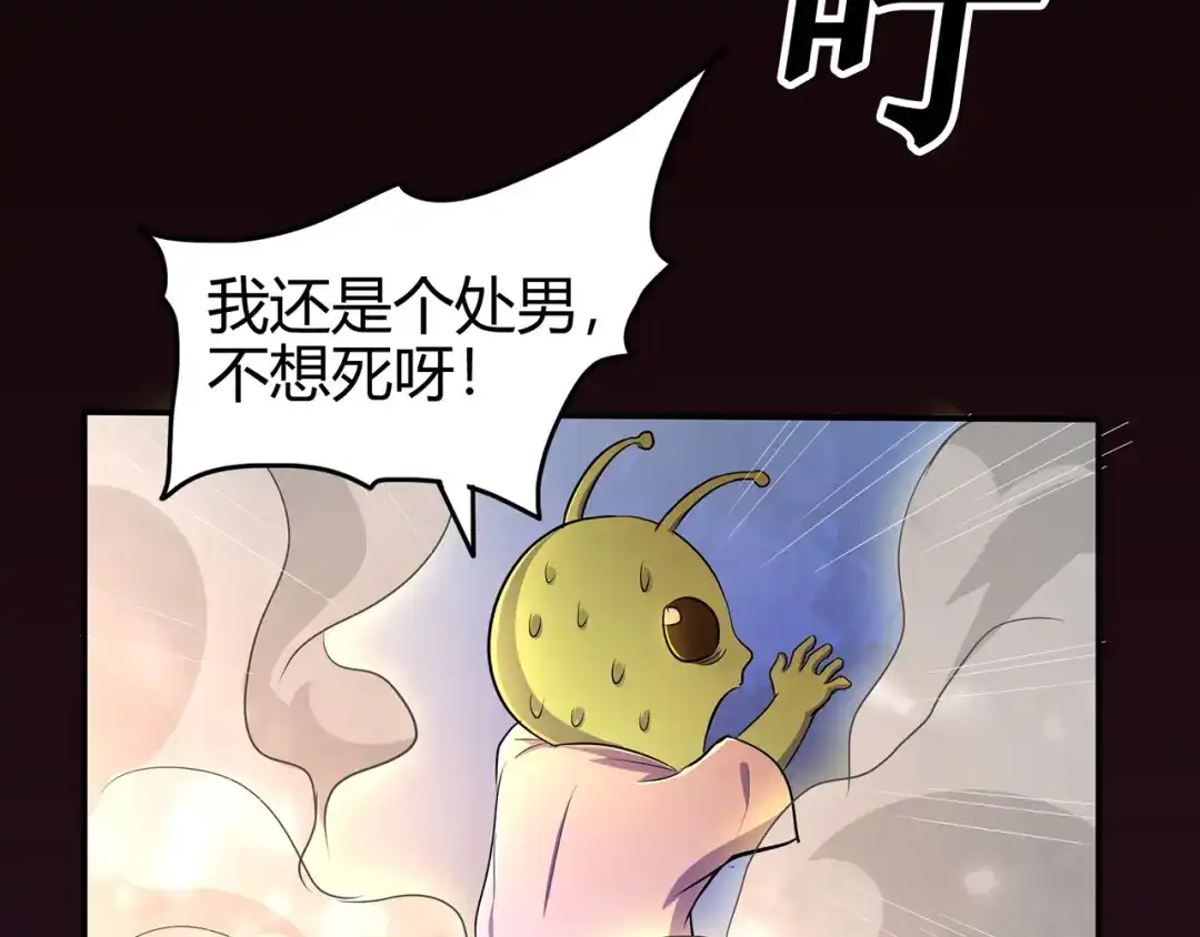《修仙狂徒》第77话 解放·火焰魔 第92页