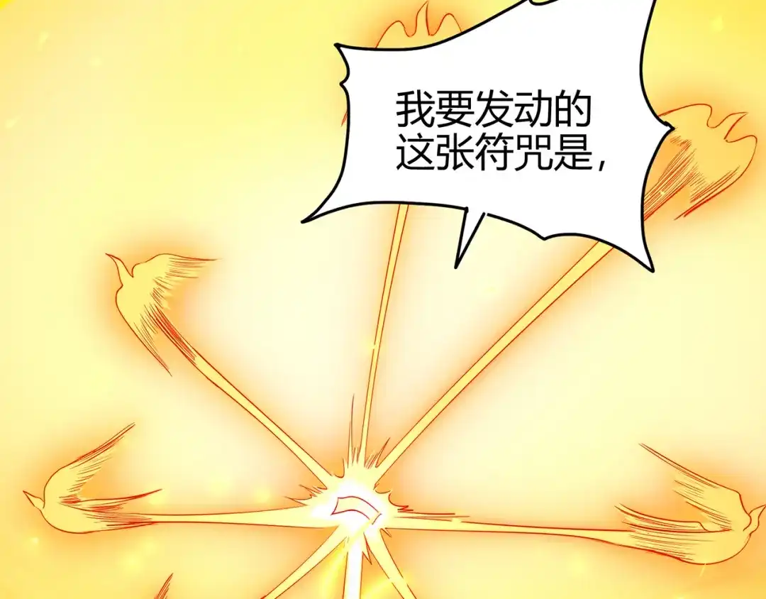 《修仙狂徒》第77话 解放·火焰魔 第35页