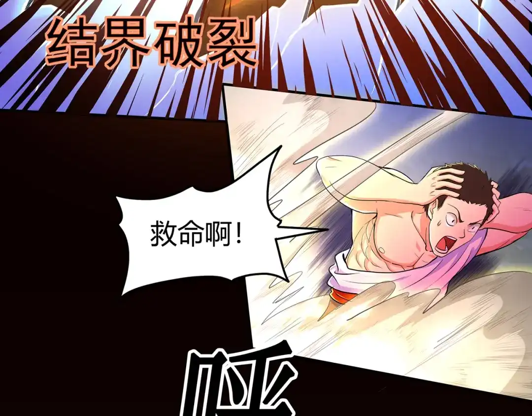 《修仙狂徒》第77话 解放·火焰魔 第90页
