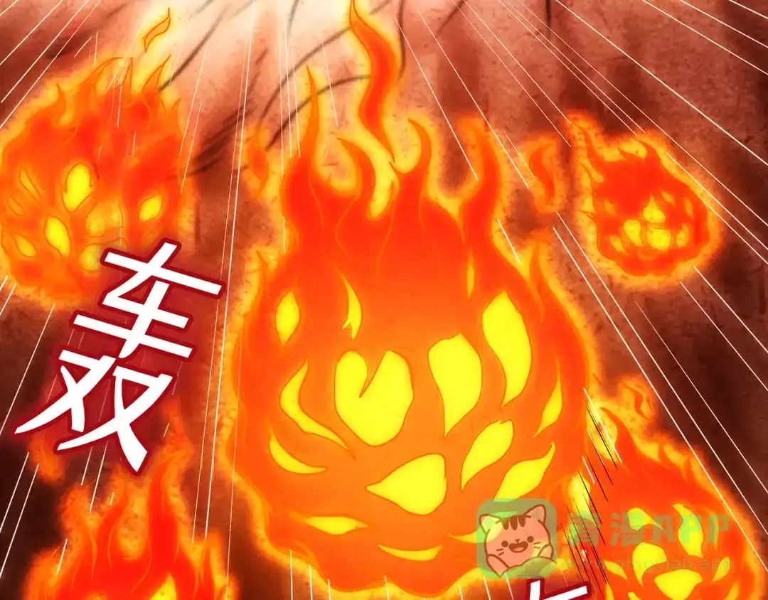 《修仙狂徒》第77话 解放·火焰魔 第86页