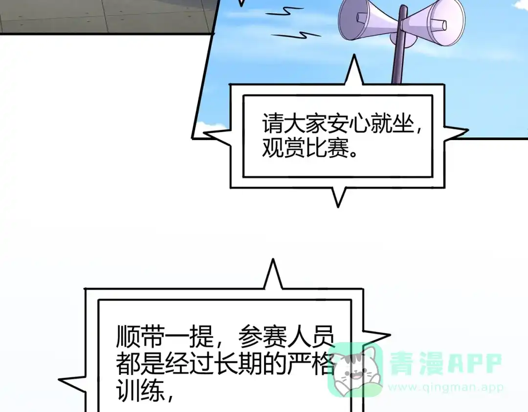 《修仙狂徒》第77话 解放·火焰魔 第26页