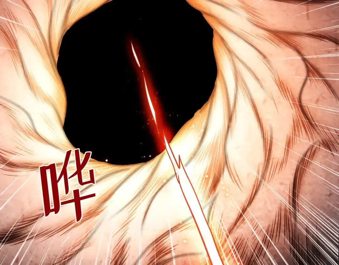 《修仙狂徒》第77话 解放·火焰魔 第83页