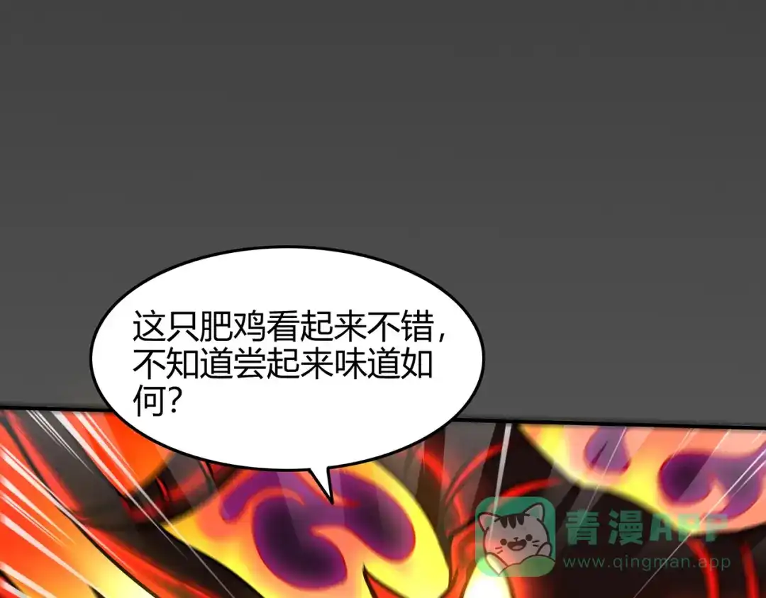 《修仙狂徒》第78话 水火葫芦（上） 第16页