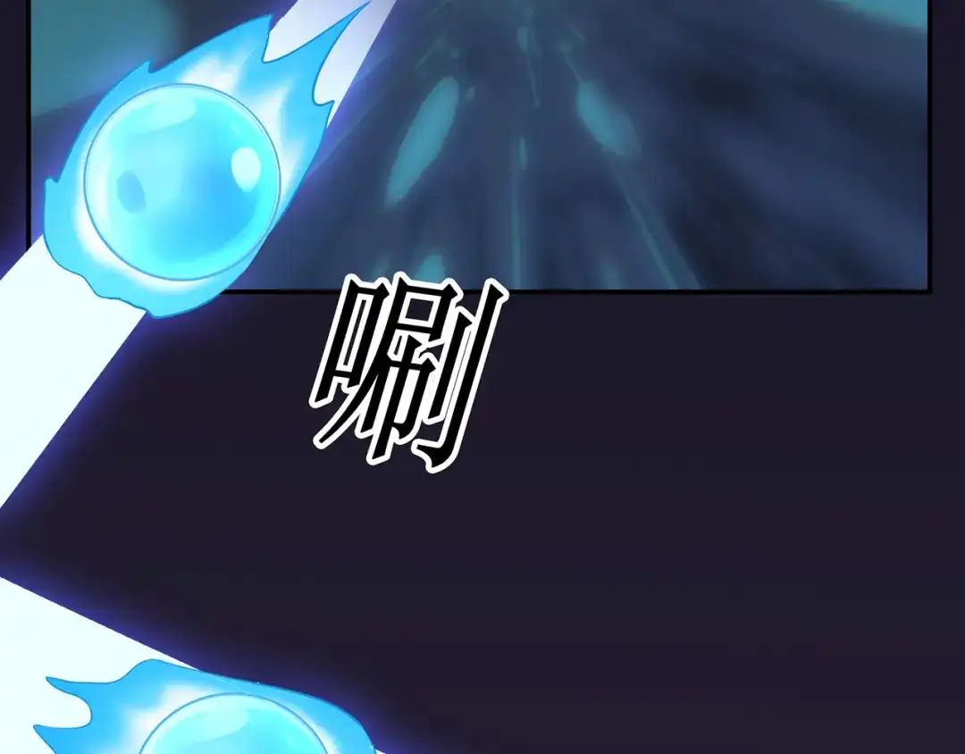 《修仙狂徒》第78话 水火葫芦（上） 第75页