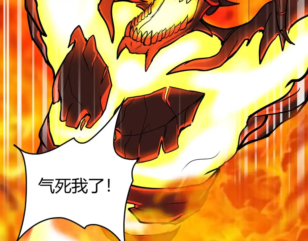 《修仙狂徒》第78话 水火葫芦（上） 第42页
