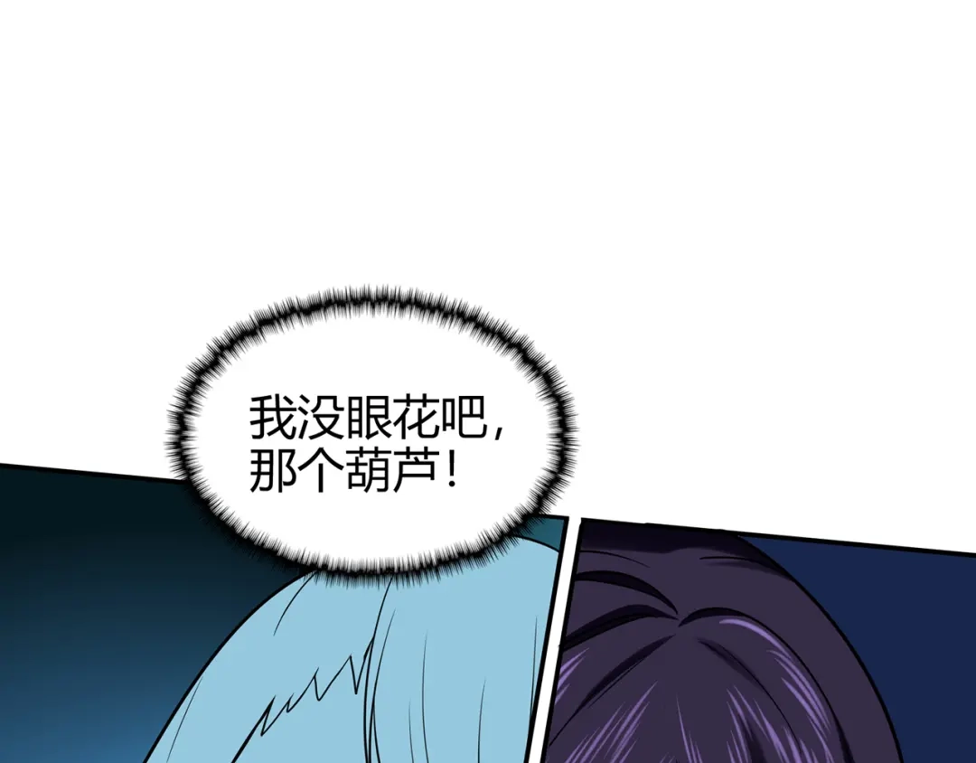 《修仙狂徒》第78话 水火葫芦（上） 第83页