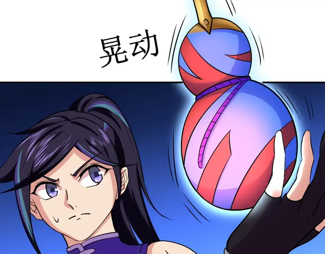 《修仙狂徒》第78话 水火葫芦（上） 第88页
