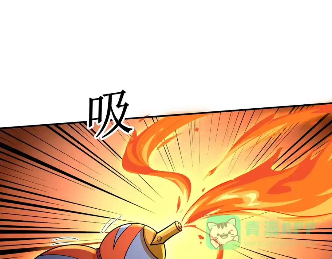 《修仙狂徒》第78话 水火葫芦（上） 第81页