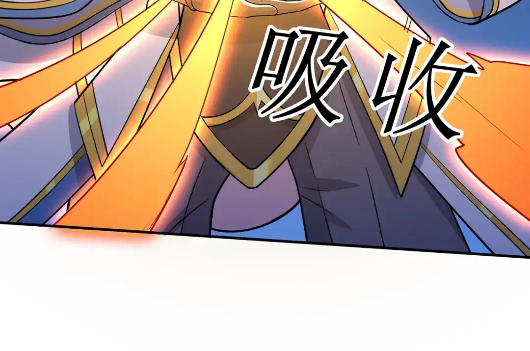 《修仙狂徒》第78话 水火葫芦（上） 第80页
