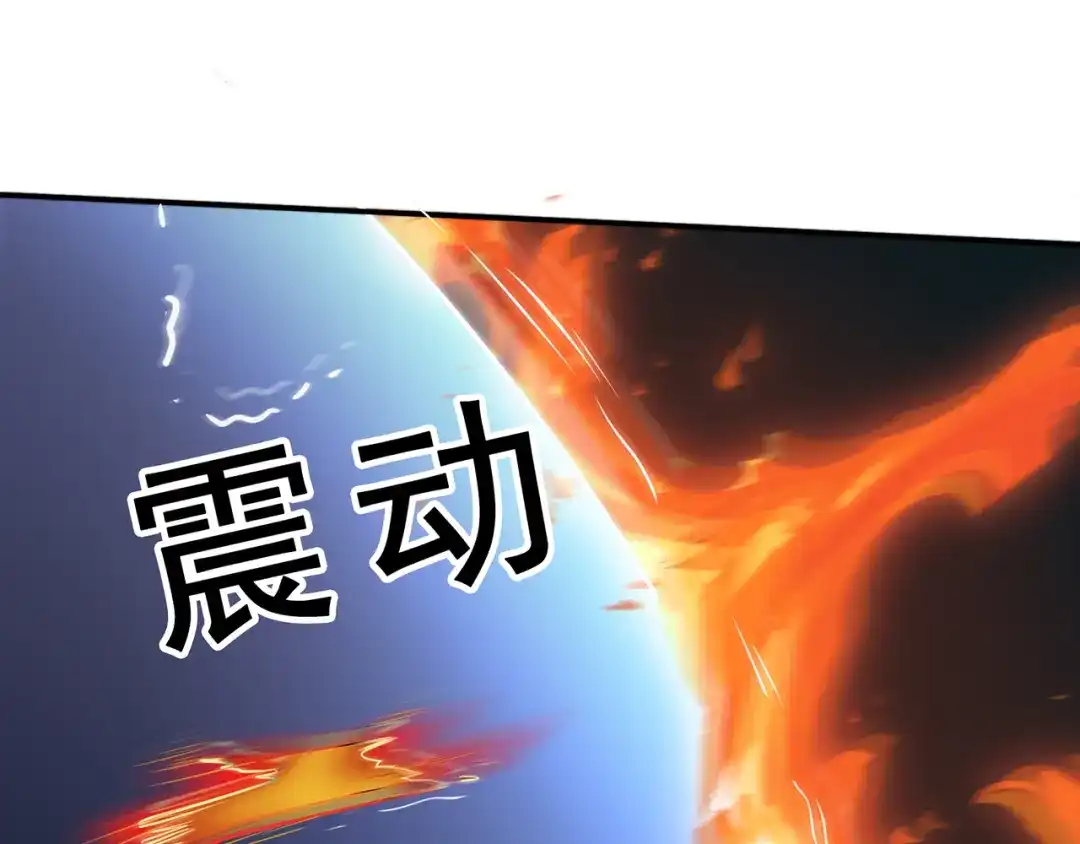 《修仙狂徒》第78话 水火葫芦（上） 第67页