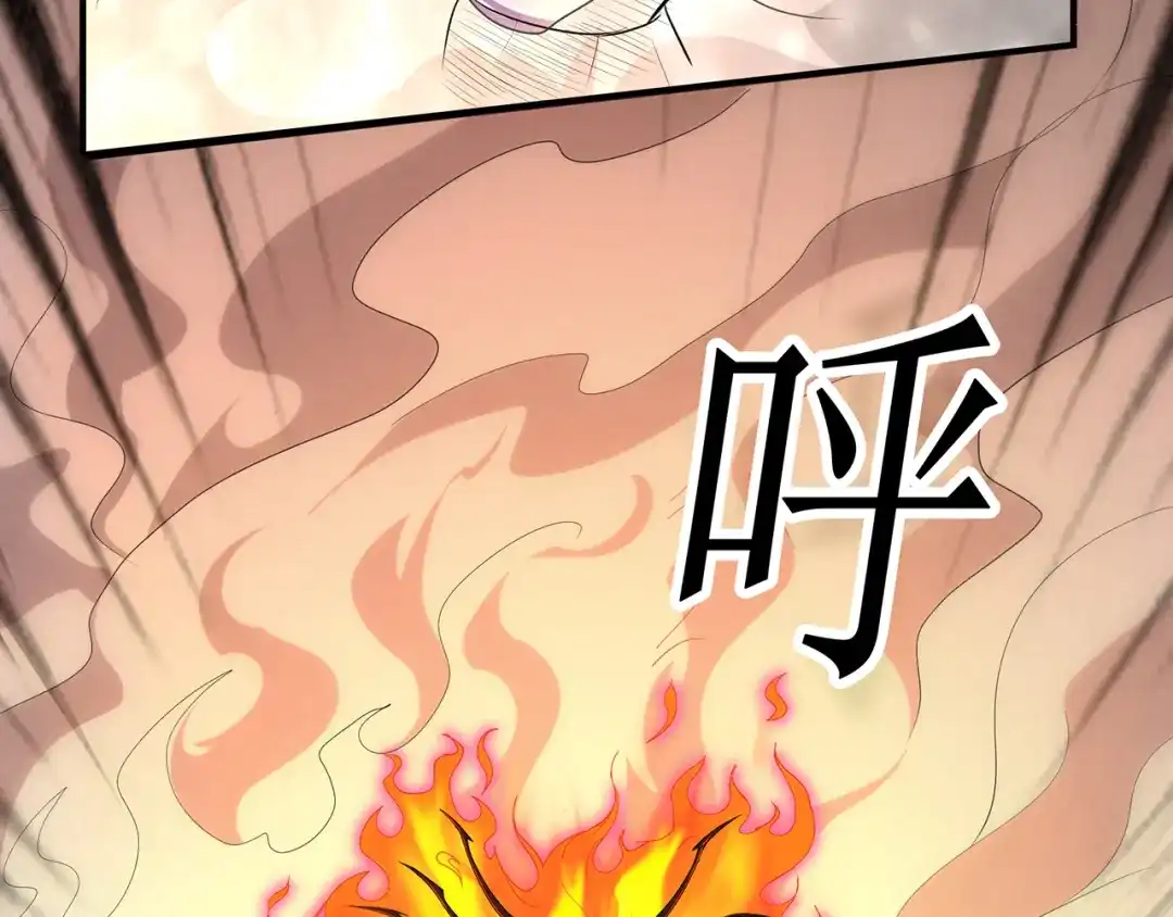《修仙狂徒》第78话 水火葫芦（上） 第8页
