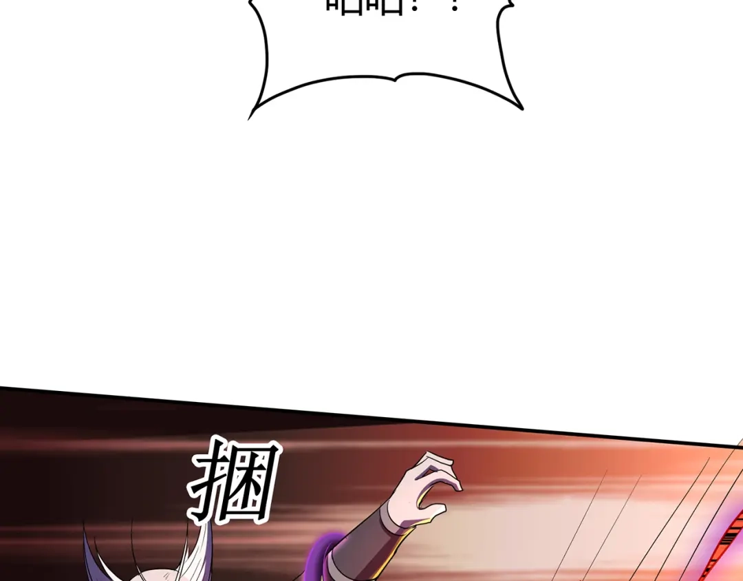 《修仙狂徒》第78话 水火葫芦（上） 第22页