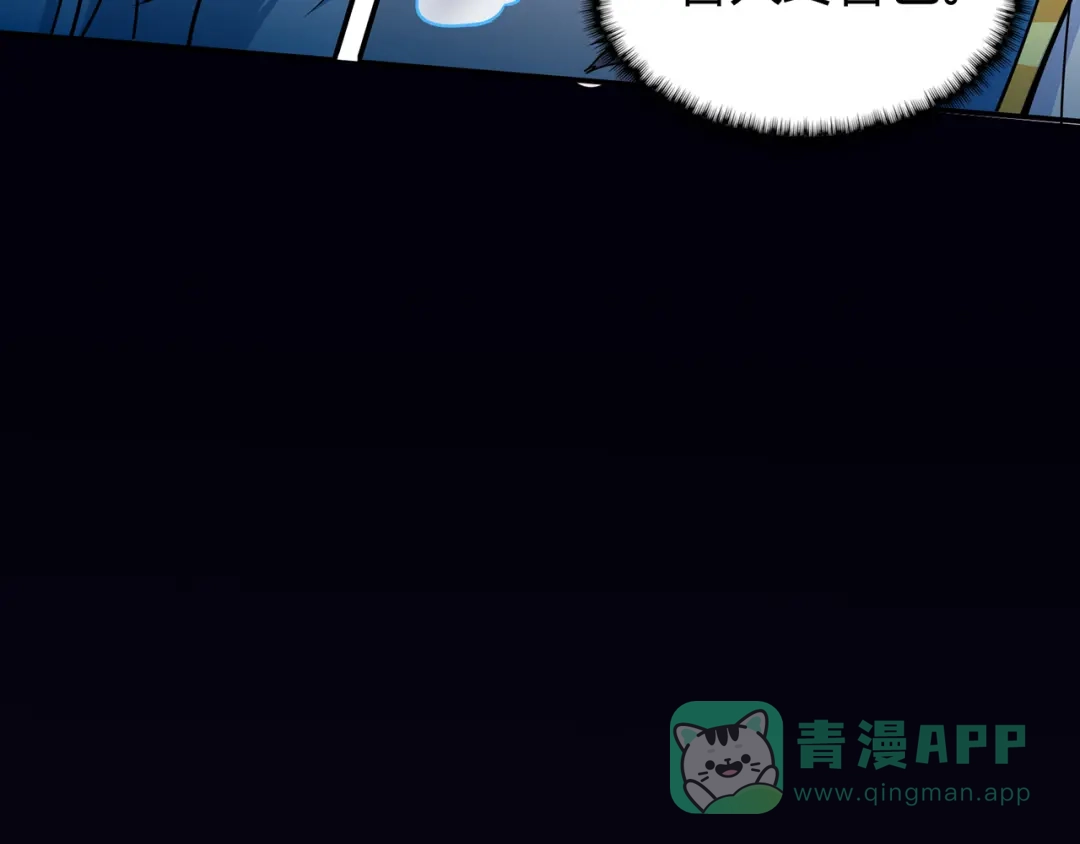 《修仙狂徒》第78话 水火葫芦（上） 第71页