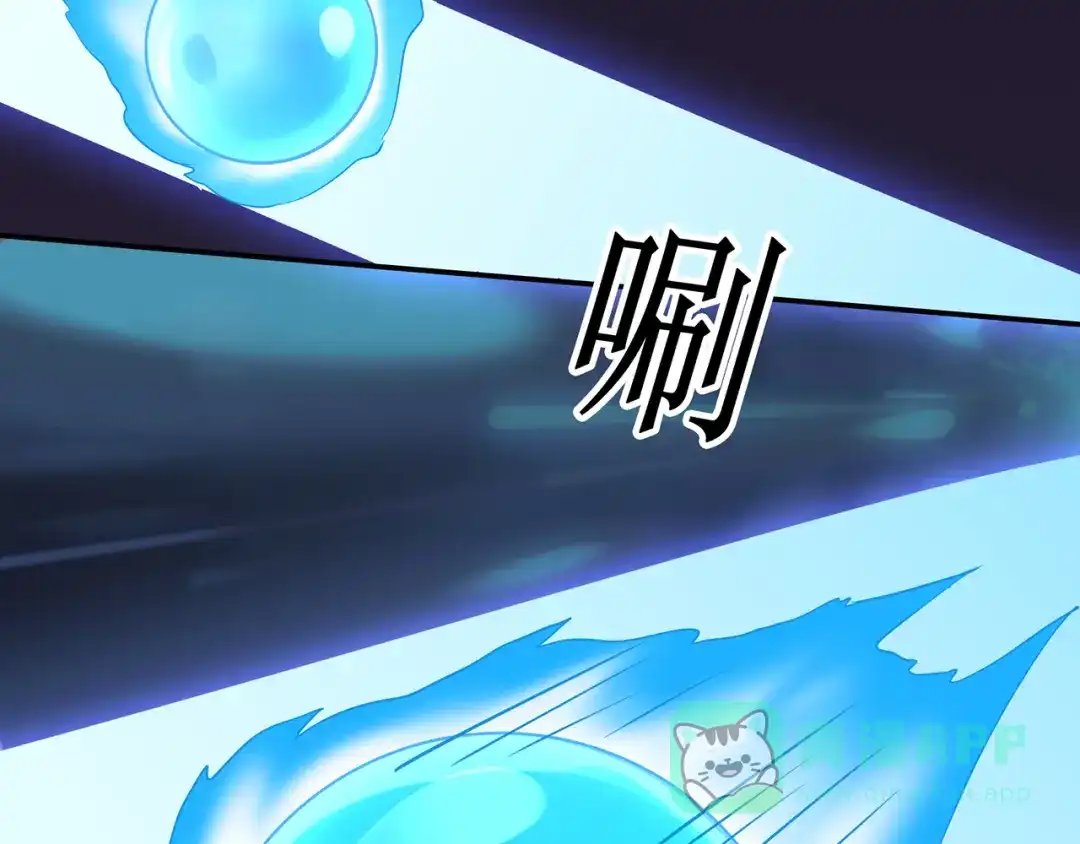 《修仙狂徒》第78话 水火葫芦（上） 第76页