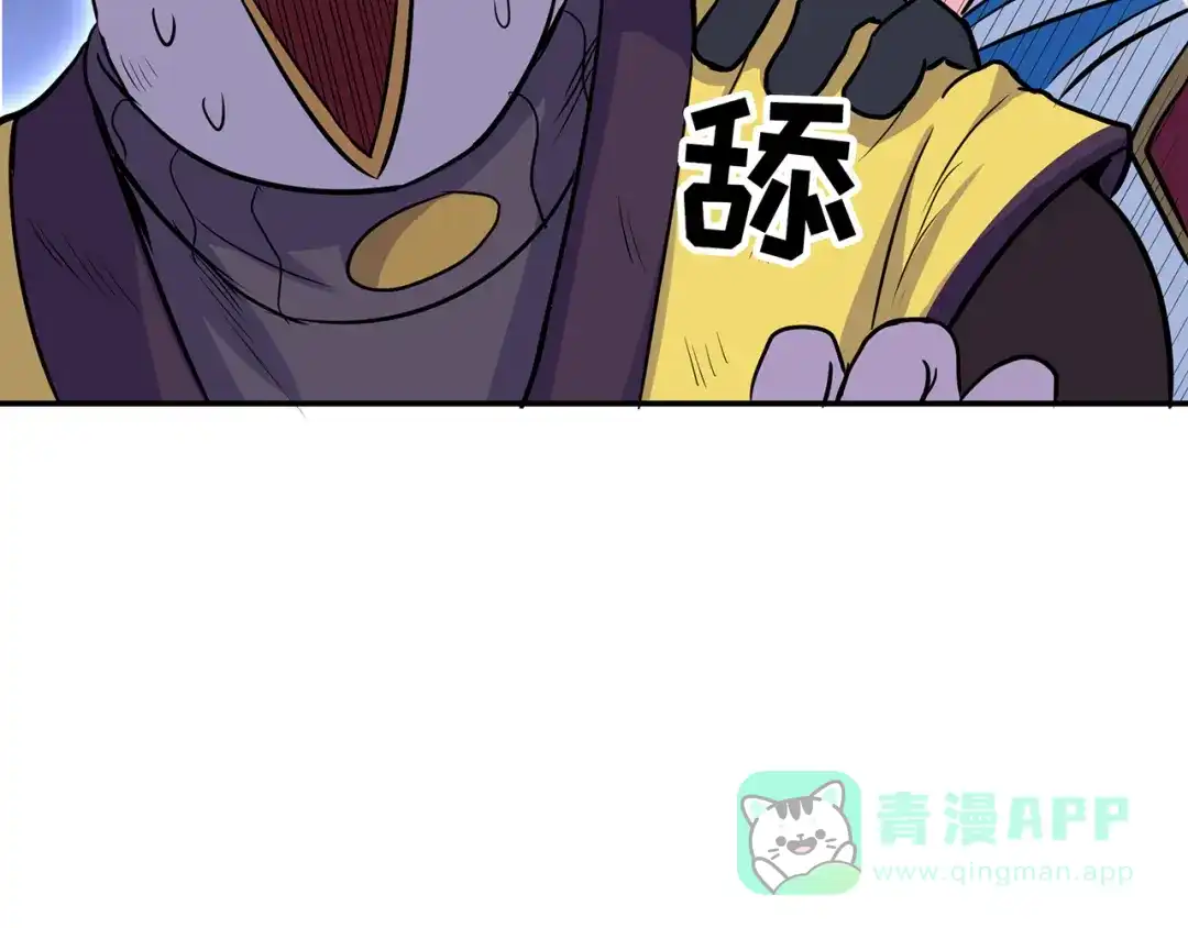 《修仙狂徒》第78话 水火葫芦（上） 第36页