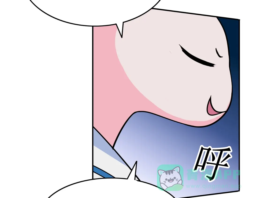 《修仙狂徒》第78话 水火葫芦（上） 第86页