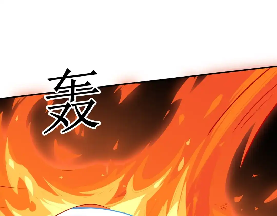 《修仙狂徒》第78话 水火葫芦（上） 第50页
