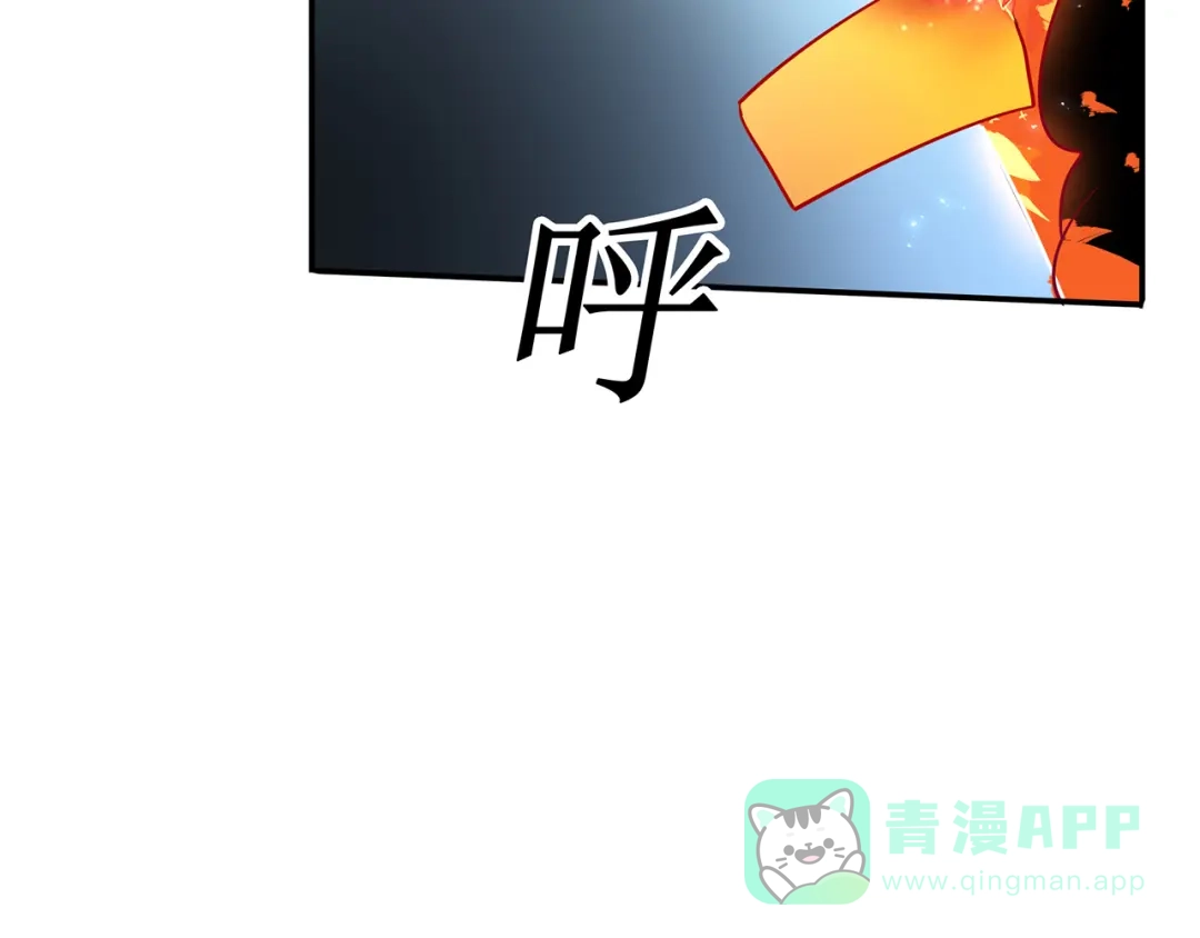 《修仙狂徒》第78话 水火葫芦（上） 第66页