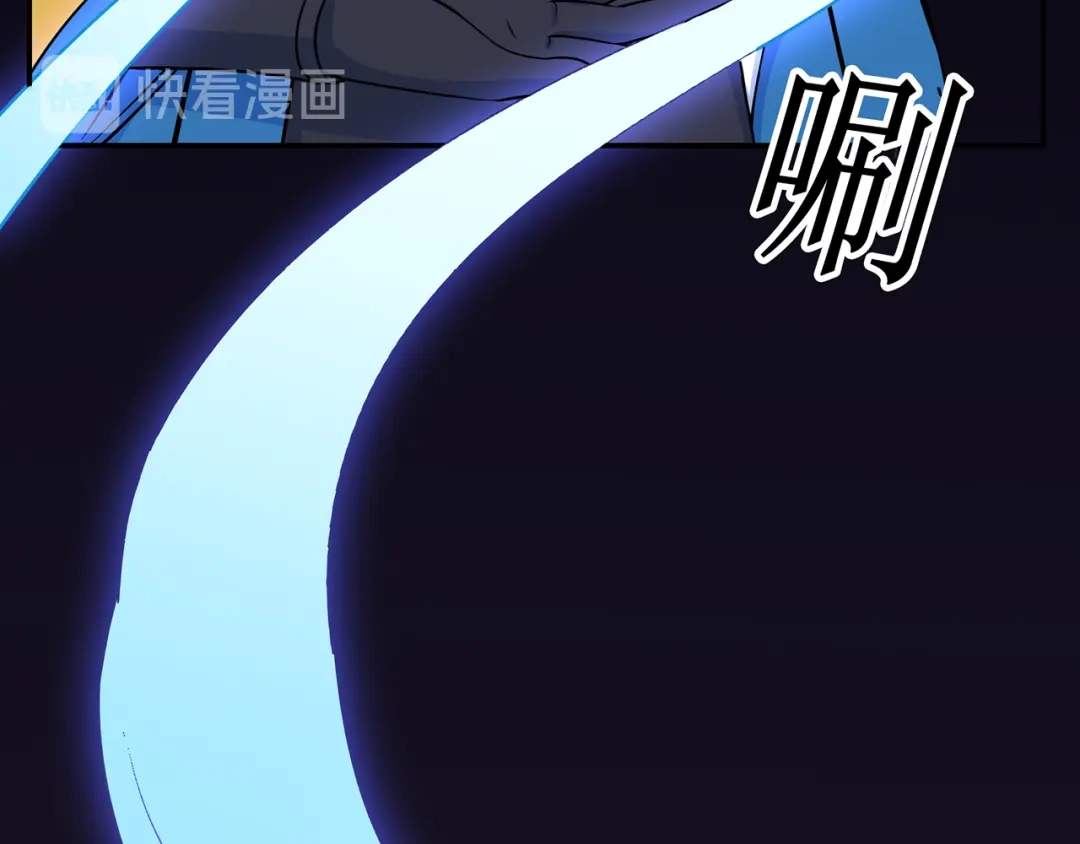 《修仙狂徒》第78话 水火葫芦（上） 第73页