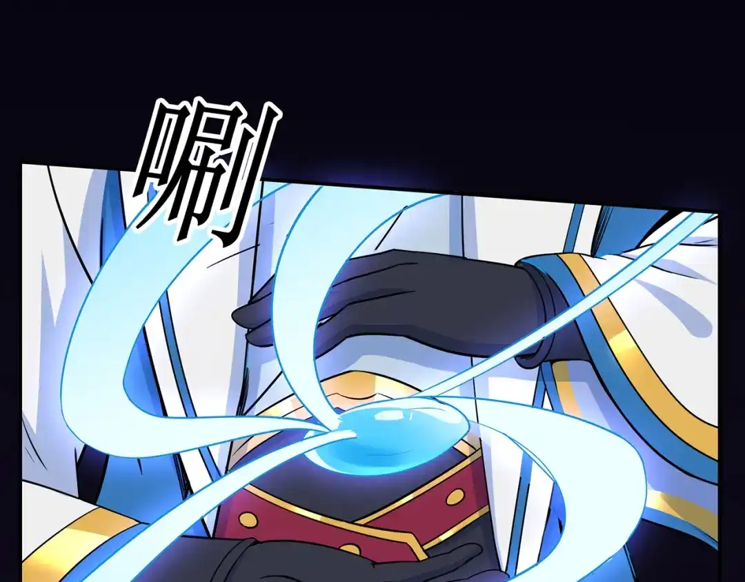 《修仙狂徒》第78话 水火葫芦（上） 第72页