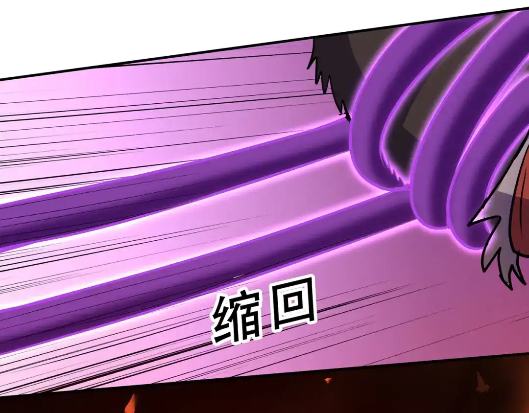 《修仙狂徒》第78话 水火葫芦（上） 第25页