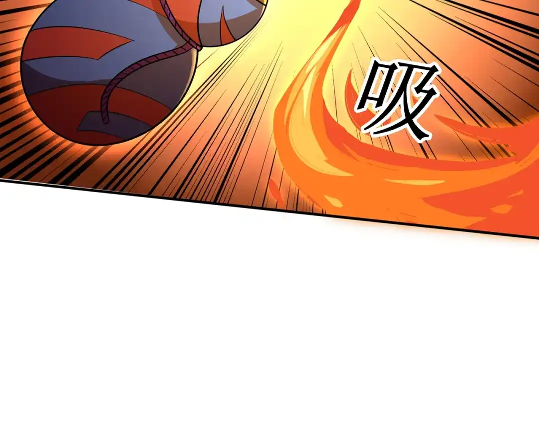 《修仙狂徒》第78话 水火葫芦（上） 第82页