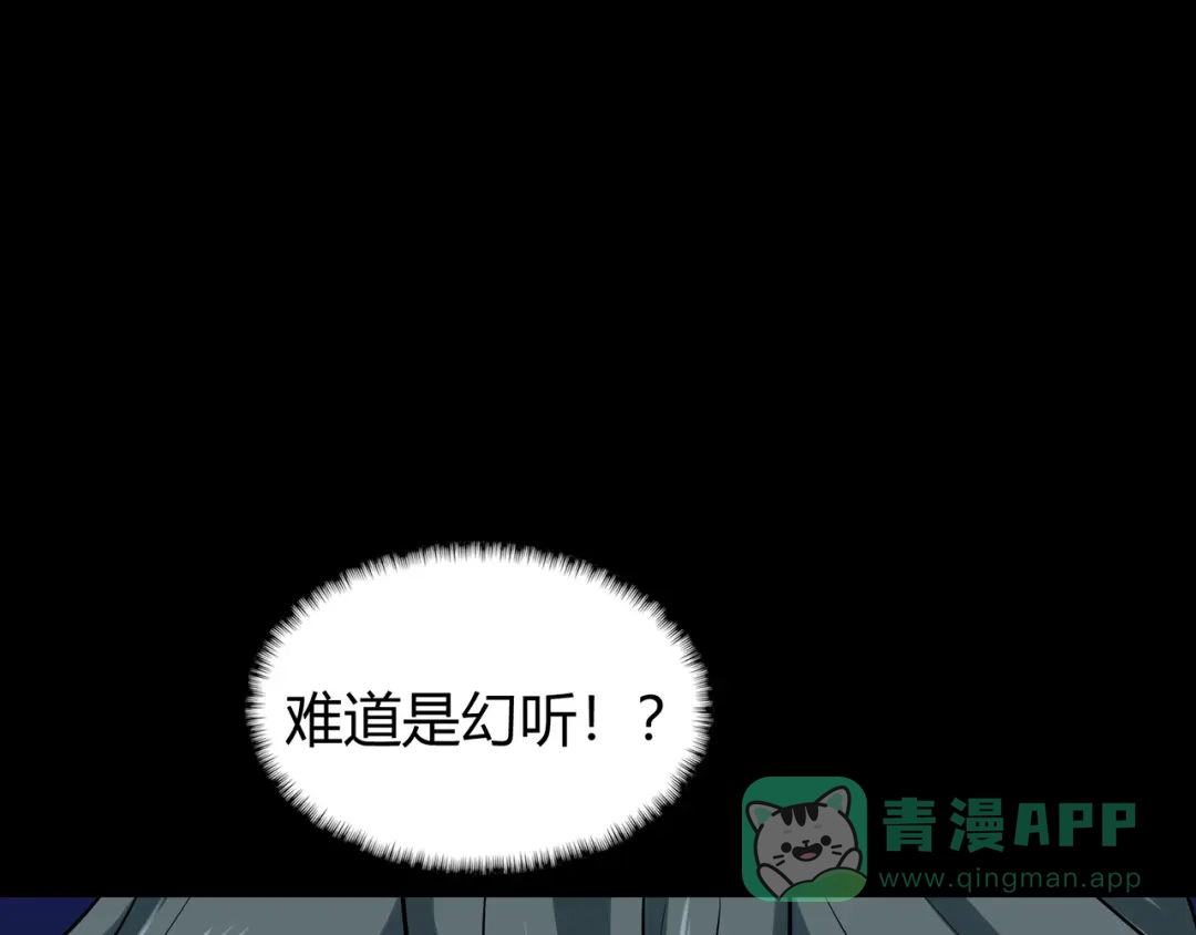 《修仙狂徒》第78话 水火葫芦（上） 第96页