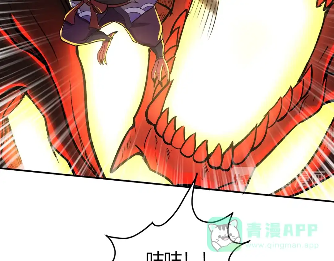 《修仙狂徒》第78话 水火葫芦（上） 第21页
