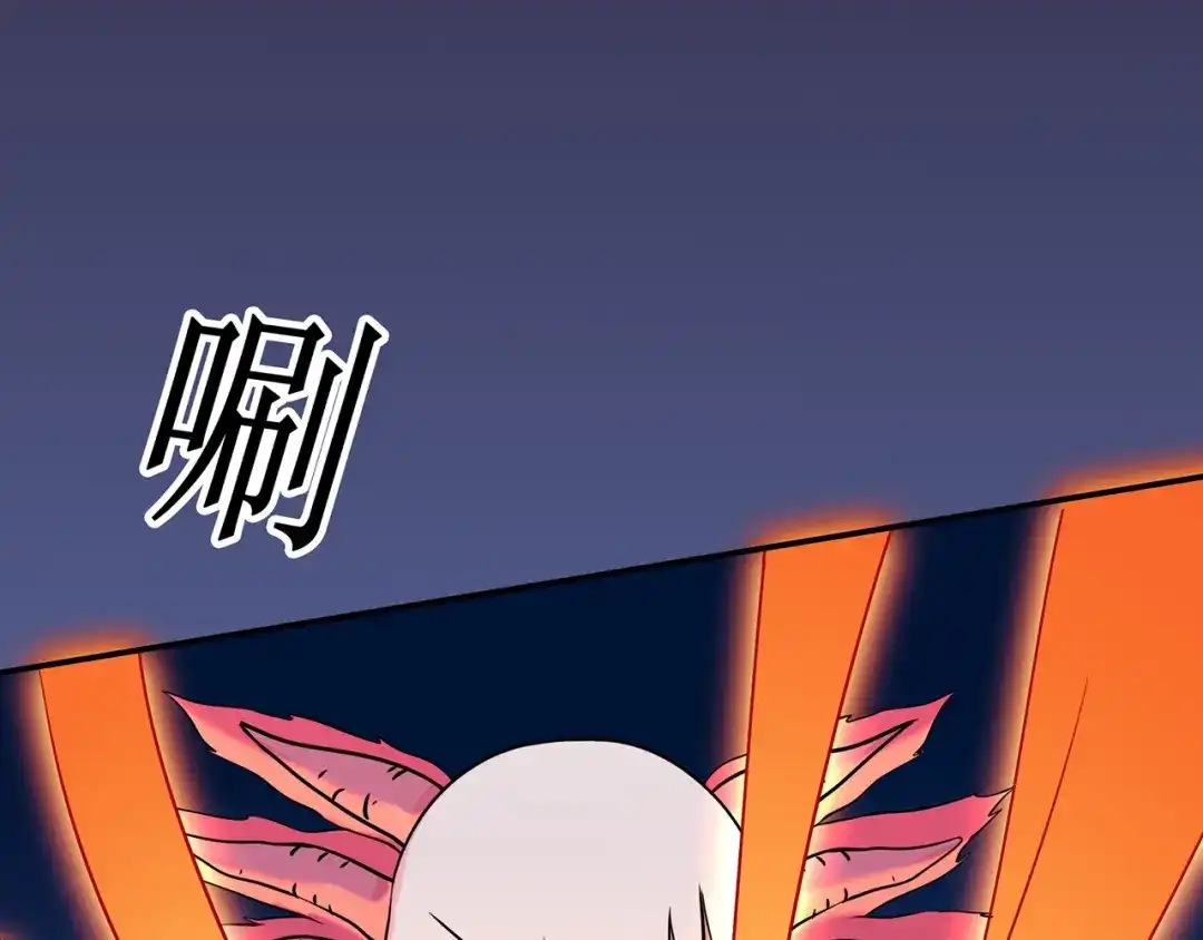 《修仙狂徒》第78话 水火葫芦（上） 第78页