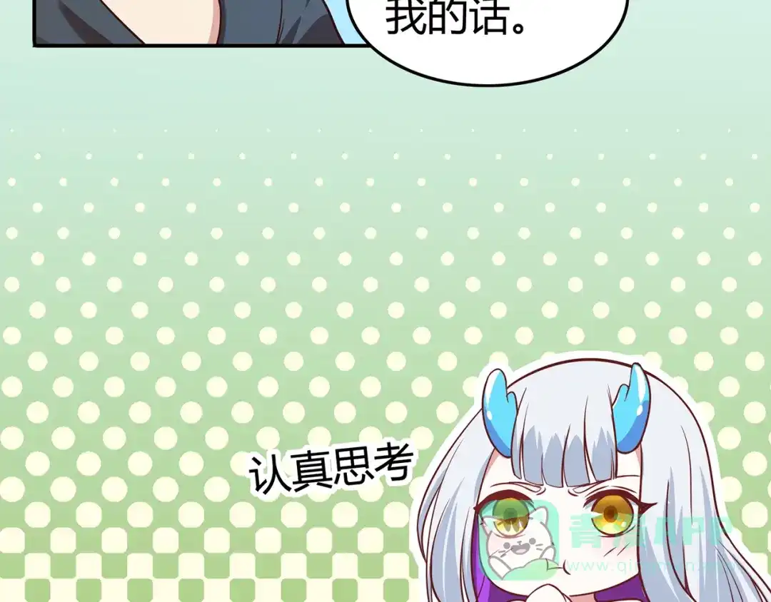 《修仙狂徒》第79话 水火葫芦（中） 第81页