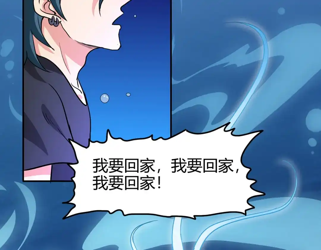 《修仙狂徒》第79话 水火葫芦（中） 第12页